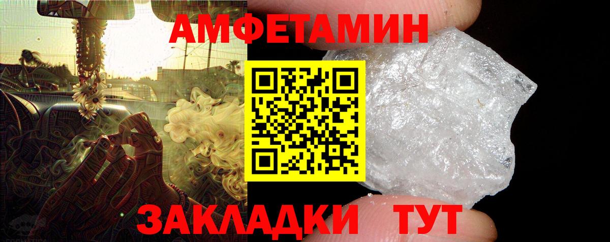 АМФЕТАМИН VHQ  АМФ  Армавир  Вход с VPN 