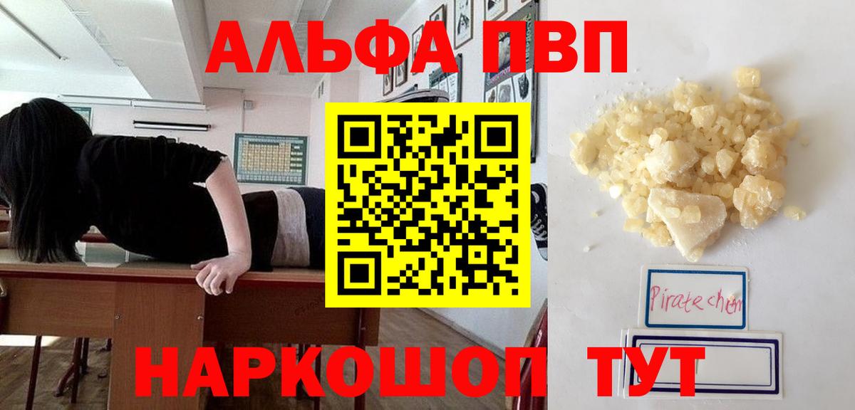 Армавир  Альфа ПВП СК  Вход с VPN  A PVP крисы CK  А ПВП Crystall 