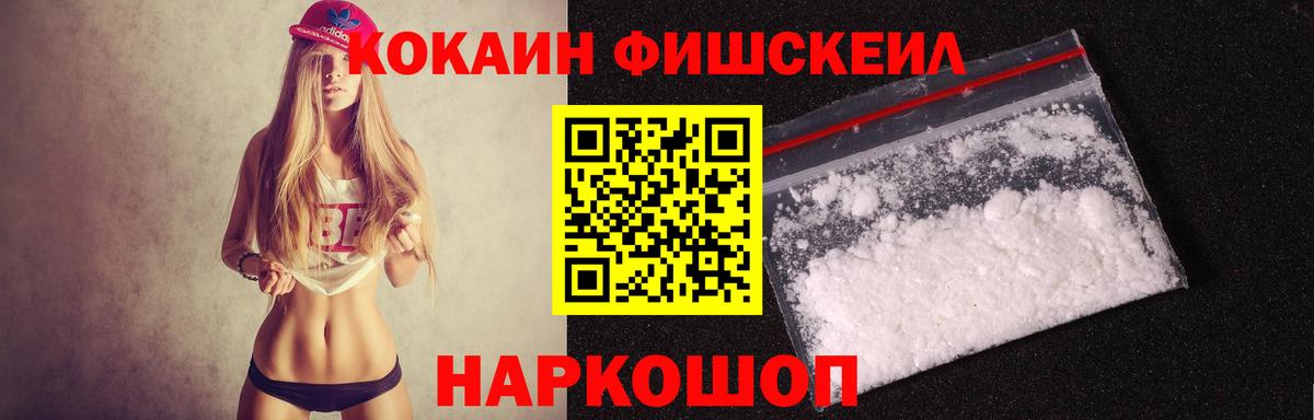 Cocaine  наркошоп  Вход с VPN  Армавир  КОКАИН 98% 