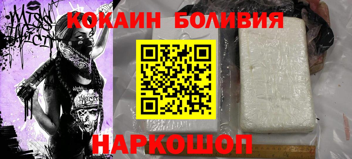 COCAIN Fish Scale Армавир