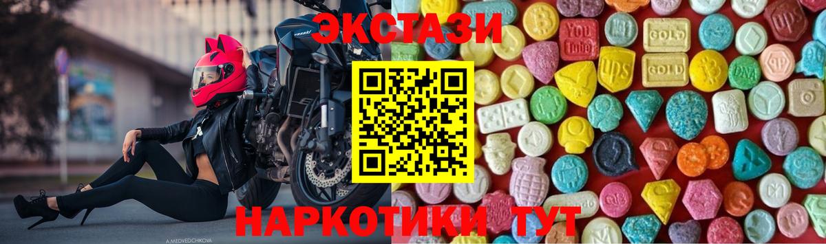 ЭКСТАЗИ  Ecstasy Cube  Вход с VPN  Армавир 