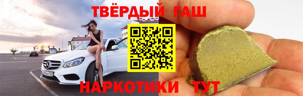 ГАШИШ 40% ТГК  ГАШИШ  ГАШИШ Изолятор  Армавир  Вход с VPN 