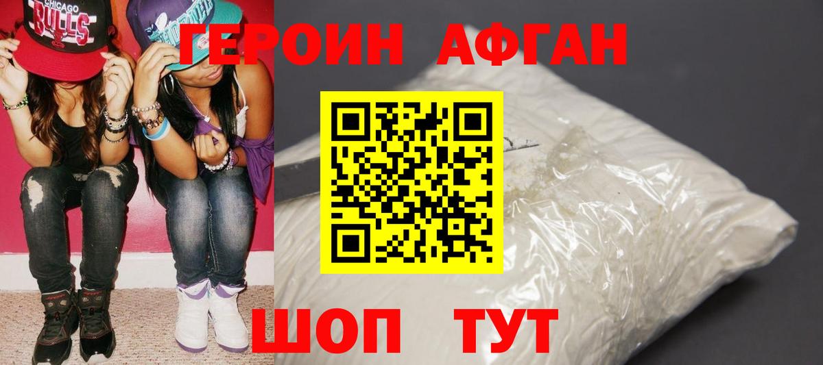 Армавир  Героин  Вход с VPN  Героин Heroin 