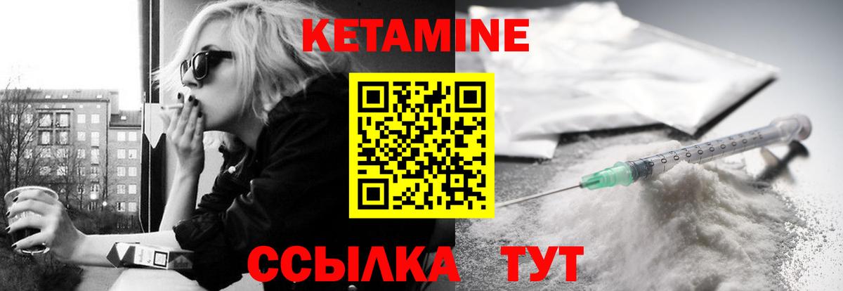 Армавир  КЕТАМИН ketamine  Вход с VPN 