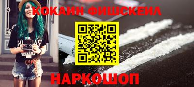 COCAINE Краснознаменск
