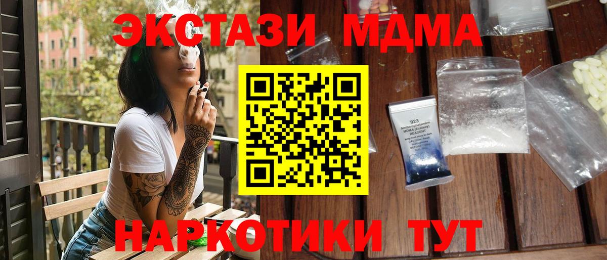 Армавир  МДМА VHQ  Вход с VPN 