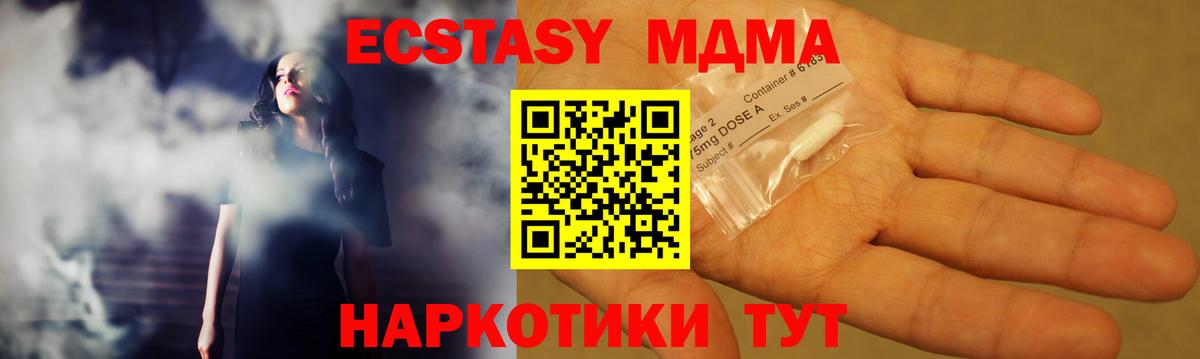 МДМА кристаллы Армавир