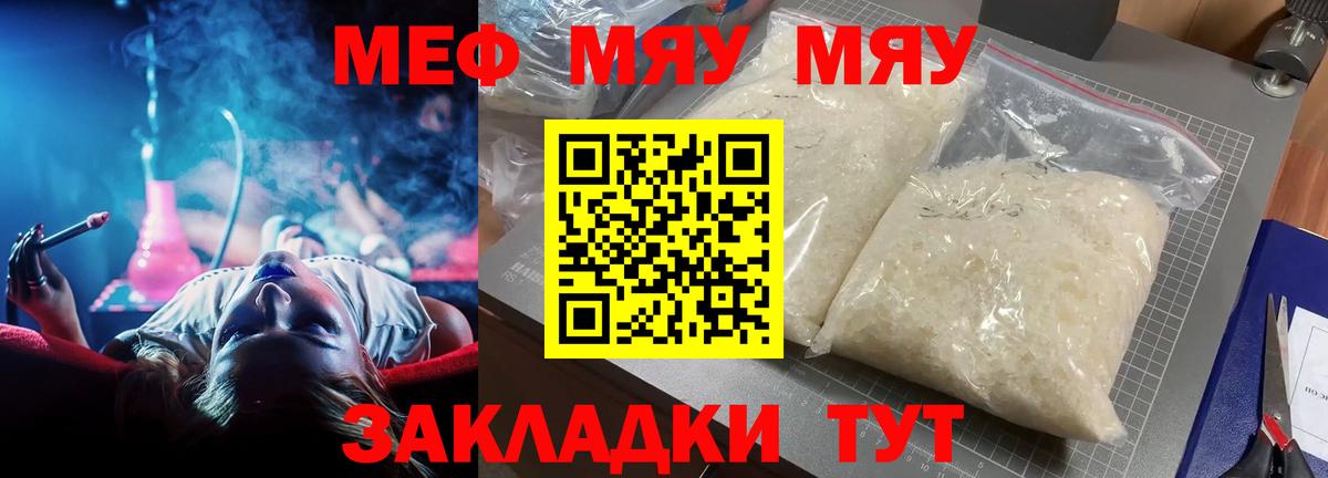 МЕФ  Армавир