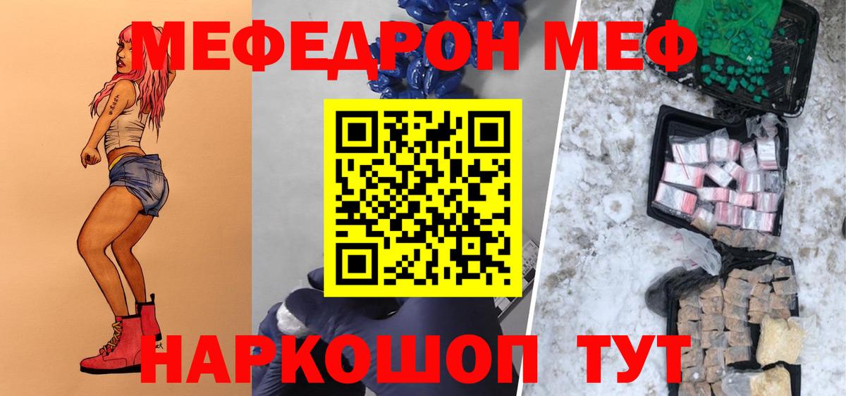 Меф VHQ  МЯУ-МЯУ mephedrone  Армавир  Меф  Вход с VPN 