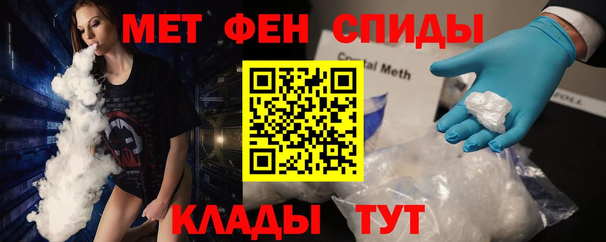 Первитин  МЕТАМФЕТАМИН витя  Вход с VPN  Армавир  МЕТАМФЕТАМИН витя 
