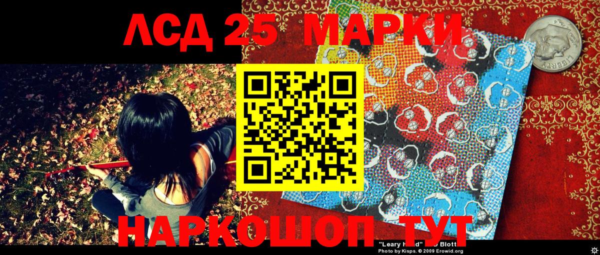 Наркотические марки 1,5мг  Вход с VPN  Армавир  Наркотические марки 1,5мг 
