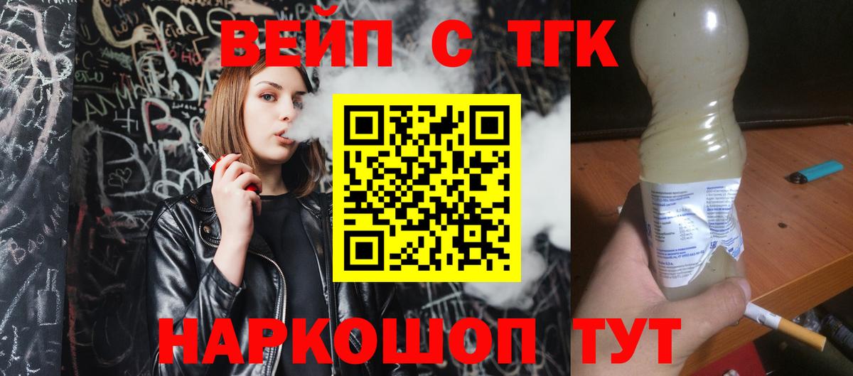 Дистиллят ТГК концентрат  Вход с VPN  Армавир 